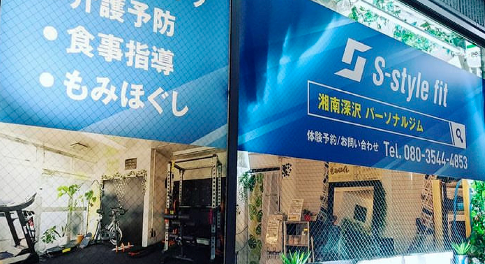 湘南深沢本店